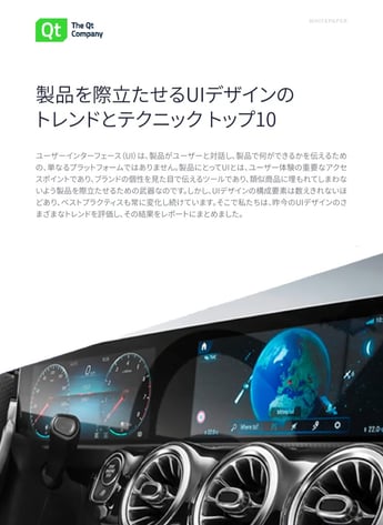 UIデザインのトレンドTop10